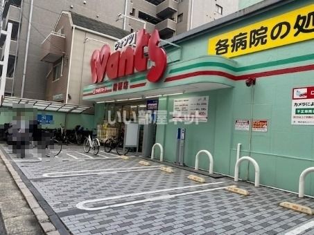 ドラックストア　ウォンツ 段原店（ドラッグストア）まで619m