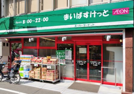 スーパー　まいばすけっと 洋光台1丁目店（スーパー）まで408m