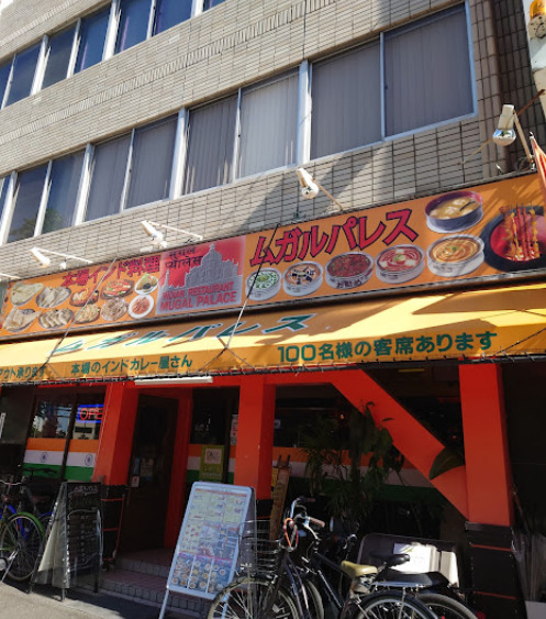 飲食店　ムガルパレス鶴舞店（飲食店）まで217m