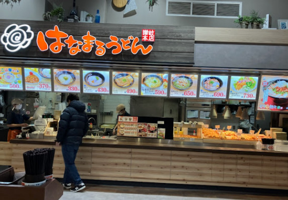 飲食店　はなまるうどん イオンタウン千種店（飲食店）まで500m