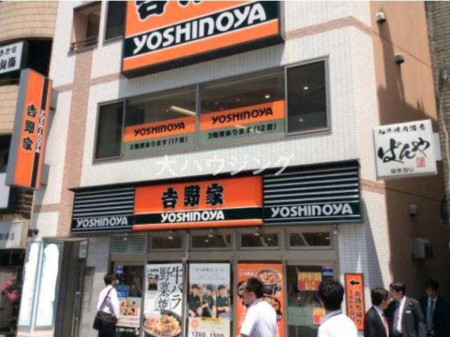 飲食店　吉野家 品川駅港南口店（飲食店）まで537m