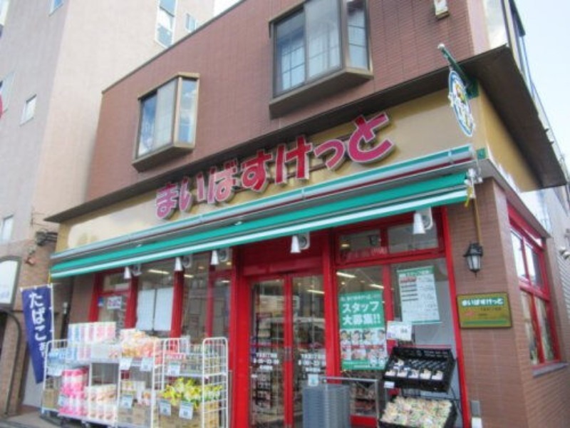 スーパー　まいばすけっと下末吉2丁目店（スーパー）まで979m