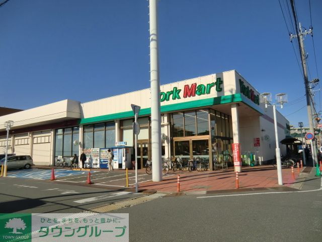 スーパー　ヨークマート（スーパー）まで1400m