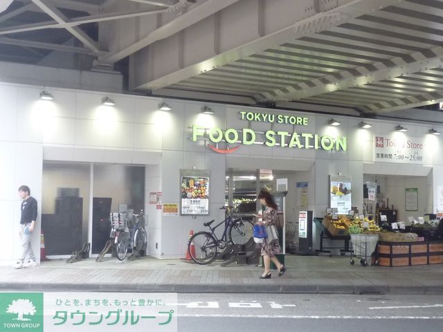 スーパー　東急ストア（スーパー）まで500m