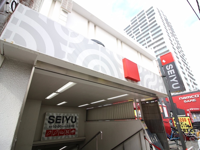 スーパー　西友（スーパー）まで291m