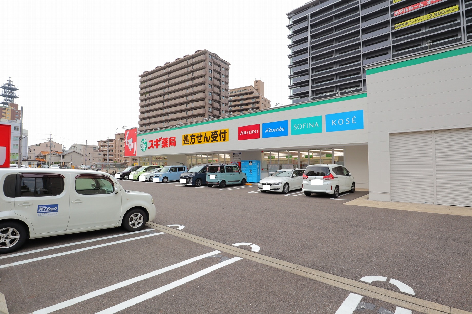 ドラックストア　スギ薬局岐阜駅西店（ドラッグストア）まで655m