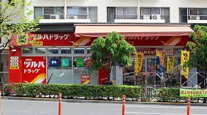 ドラックストア　調剤薬局ツルハドラッグ 南池袋店（ドラッグストア）まで545m