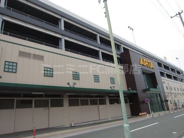 スーパー　アピタ蒲郡店（スーパー）まで577m