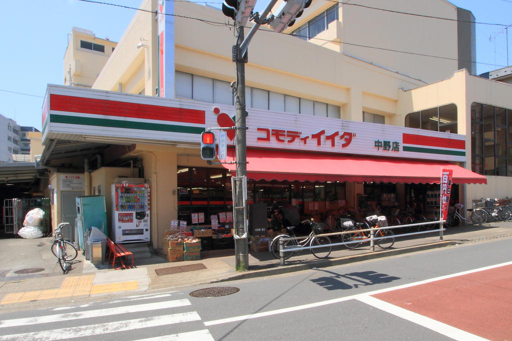 スーパー　コモディイイダ中野店（スーパー）まで607m