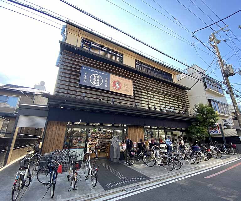 スーパー　新鮮激安市場　四条麩屋町店（スーパー）まで500m