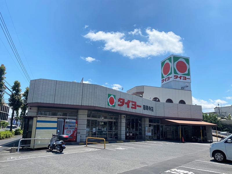 スーパー　タイヨー慈眼寺店（スーパー）まで793m