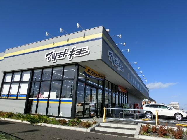 ドラックストア　マツモトキヨシ流山南店（ドラッグストア）まで420m