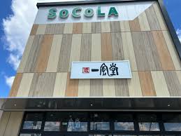 飲食店　ケンタッキーフライドチキン ソコラ所沢店（飲食店）まで739m