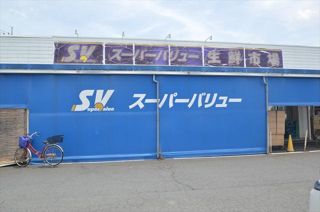 スーパー　スーパーバリュー見沼南中野店（スーパー）まで726m
