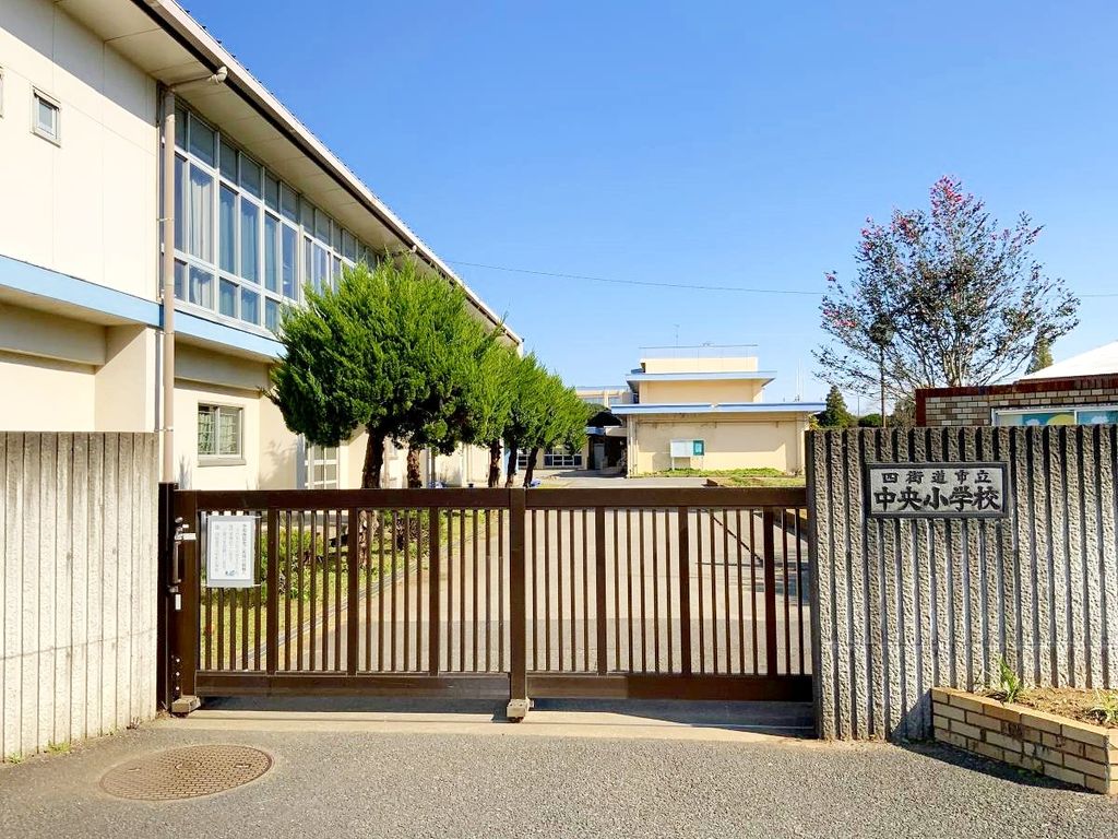 小学校　四街道市立中央小学校（小学校）まで1540m