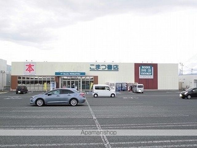 その他　こまつ書店（その他）まで1100m