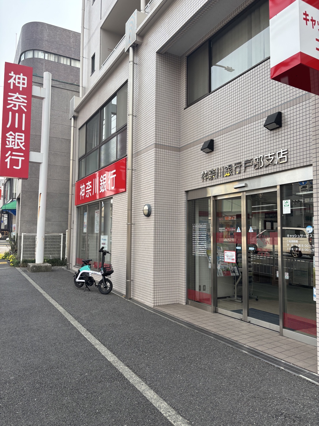 銀行　神奈川銀行戸部支店（銀行）まで617m