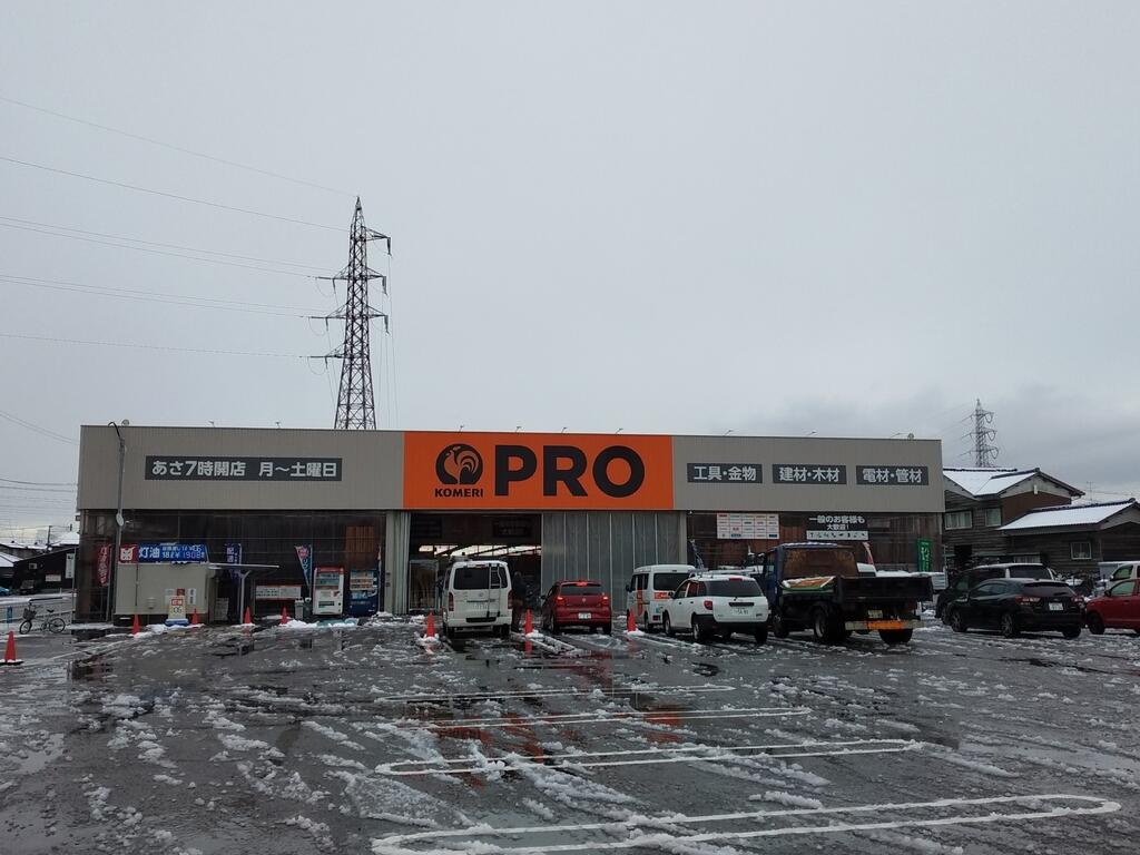 ホームセンター　コメリPRO牡丹山店（ホームセンター）まで1288m