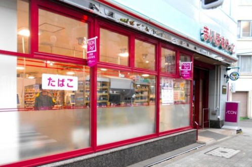 スーパー　まいばすけっと 東麻布1丁目店（スーパー）まで1669m