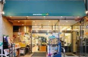 スーパー　マルエツ飯田橋店（スーパー）まで400m