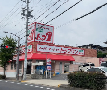 スーパー　トップワン 極楽店（スーパー）まで820m
