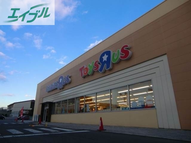 ショッピングセンター　トイザらスベビーザらス岡山店（ショッピングセンター）まで709m