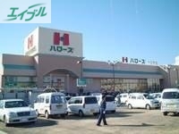 スーパー　ハローズ十日市店（スーパー）まで201m