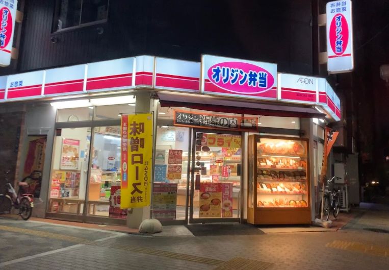 飲食店　オリジン弁当墨田石原2丁目店（飲食店）まで242m