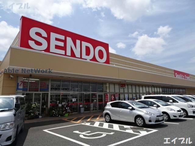 スーパー　せんどう五井中央店（スーパー）まで1745m