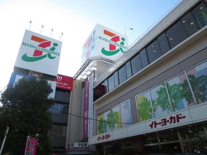 スーパー　イトーヨーカドー たまプラーザ店（スーパー）まで800m