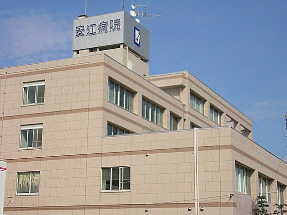 病院　安江病院（病院）まで1500m