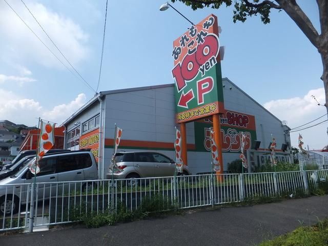 小学校　１００円ショップオレンジ（小学校）まで667m
