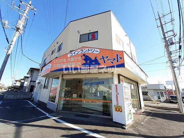 その他　コインランドリー　ヤマト（その他）まで1103m