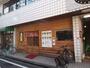 飲食店　讃岐うどん 條辺（飲食店）まで838m