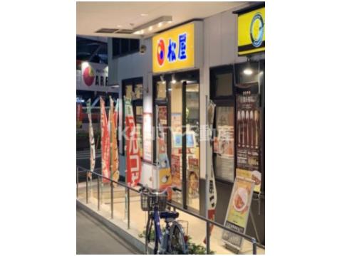 飲食店　松屋 池上3丁目店（飲食店）まで288m