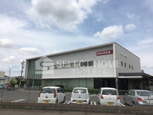 銀行　岡崎信用金庫矢作支店（銀行）まで381m