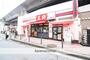 飲食店　餃子の王将（飲食店）まで937m