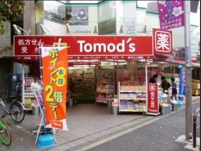 ドラックストア　トモズ下北沢店（ドラッグストア）まで690m