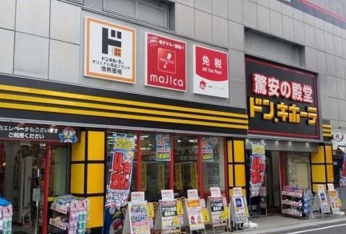 その他　ドン・キホーテ下北沢店（その他）まで730m
