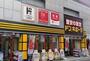 その他　ドン・キホーテ下北沢店（その他）まで730m