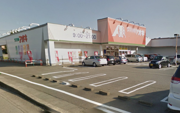 ドラックストア　クスリのアオキ赤田店（ドラッグストア）まで979m