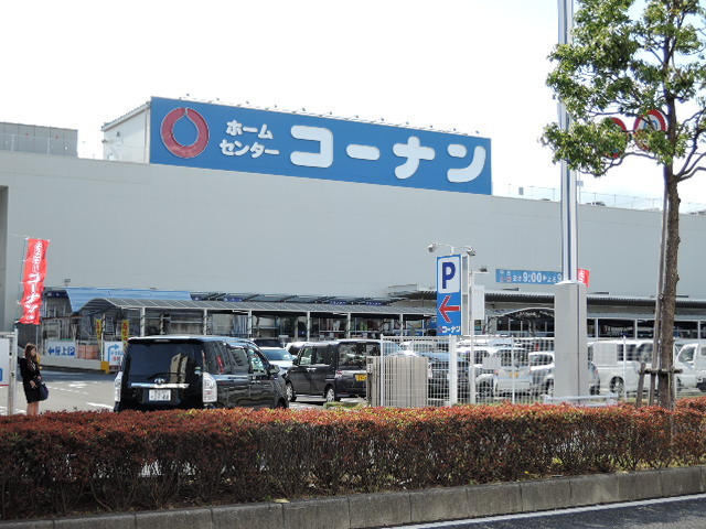 ホームセンター　ホームセンターコーナン高知駅前店（ホームセンター）まで509m