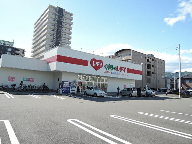 ドラックストア　レデイ薬局高知駅前店（ドラッグストア）まで560m