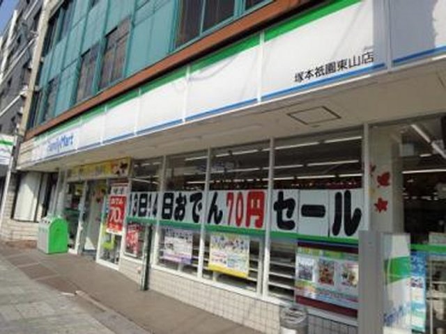 コンビニ　ファミリーマート塚本祇園東山店（コンビニ）まで108m