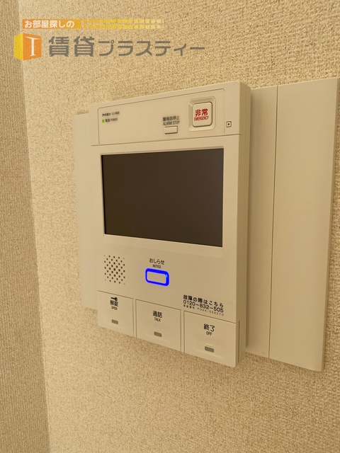 セキュリティ　モニター付きで安心のセキュリティ。