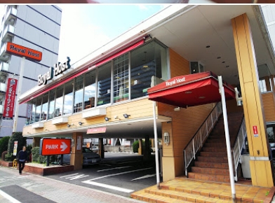 飲食店　ロイヤルホスト大森北店（飲食店）まで433m