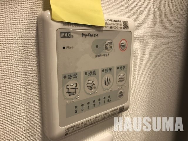 その他設備　浴室乾燥