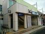 その他　鮫洲駅（その他）まで260m