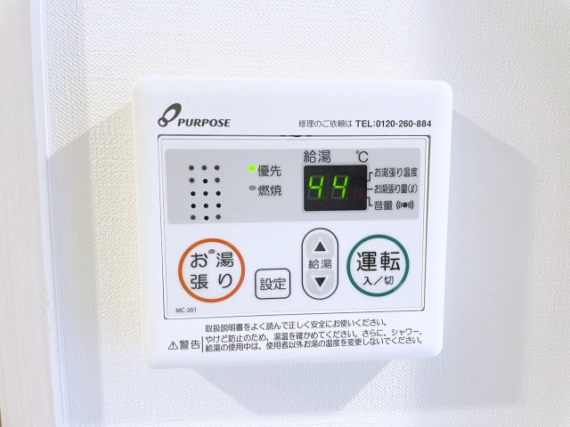 その他設備