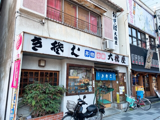 飲食店　大橋屋そば店（飲食店）まで722m